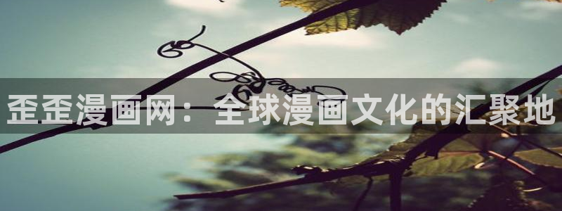 虫虫漫画无翼鸟