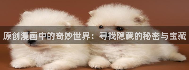 虫虫漫画免费观看漫画