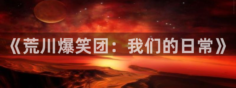 虫虫漫画app怎么下载