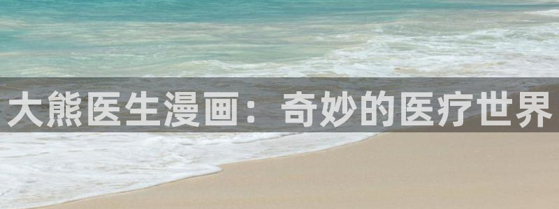 虫虫漫画韩漫入口