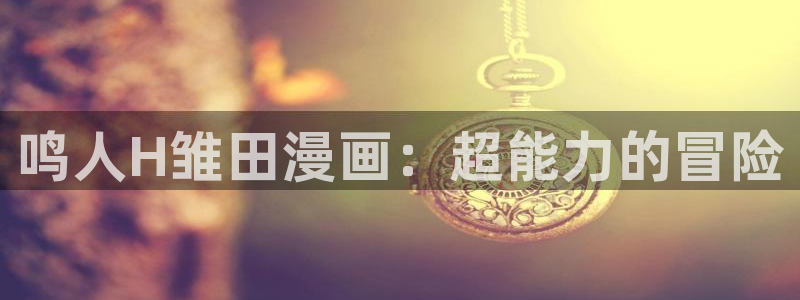 虫虫漫画如何免费看